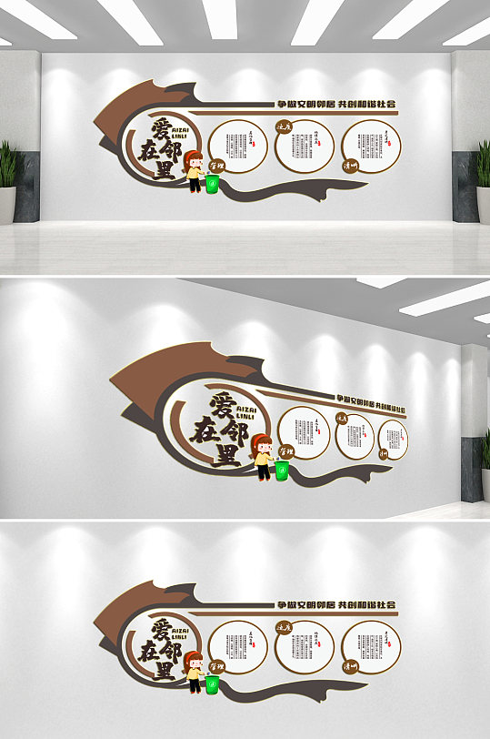 和谐社会文化墙背景墙-众图网