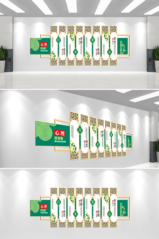 心理咨询室文化墙背景墙-众图网
