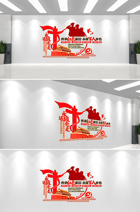 传承红色基因党建文化墙