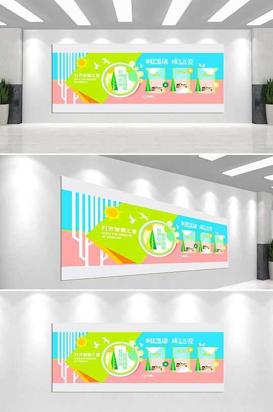 校园幼儿园文化墙背景墙-众图网