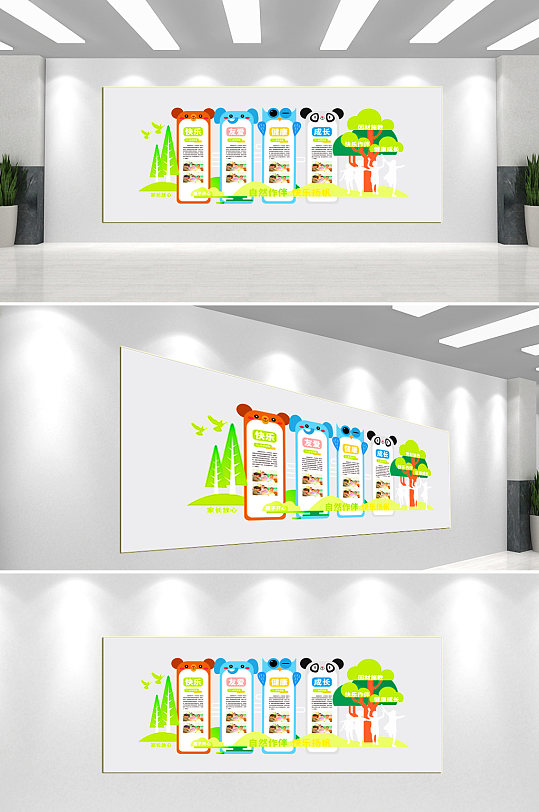 校园幼儿园文化墙背景墙-众图网