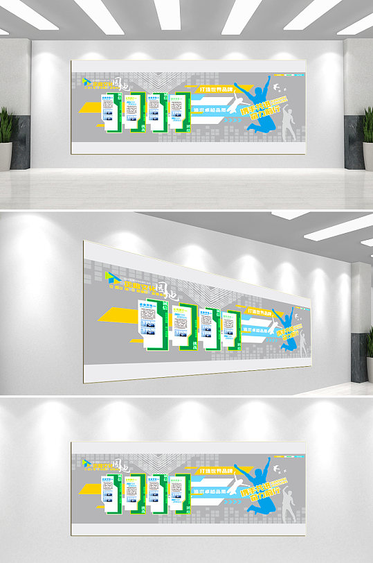 企业文化墙背景墙-众图网