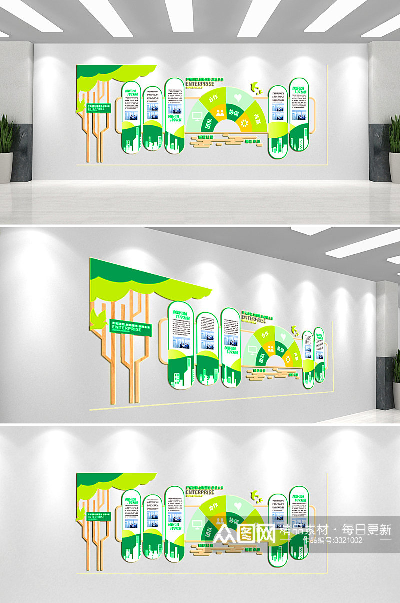 绿色公司企业文化墙素材