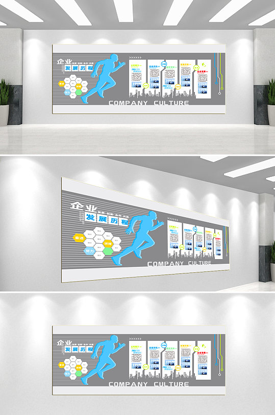 企业发展历程企业文化墙-众图网