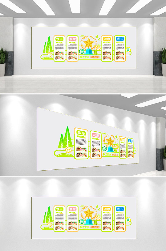 校园幼儿园文化墙背景墙-众图网