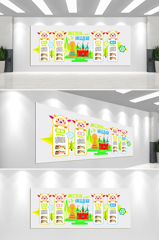 校园幼儿园文化墙背景墙-众图网