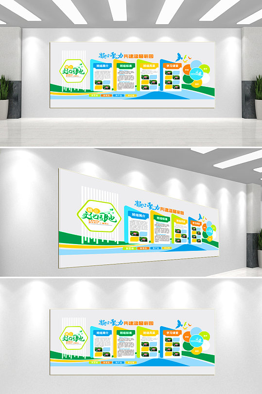 校园文化园地文化墙背景墙-众图网