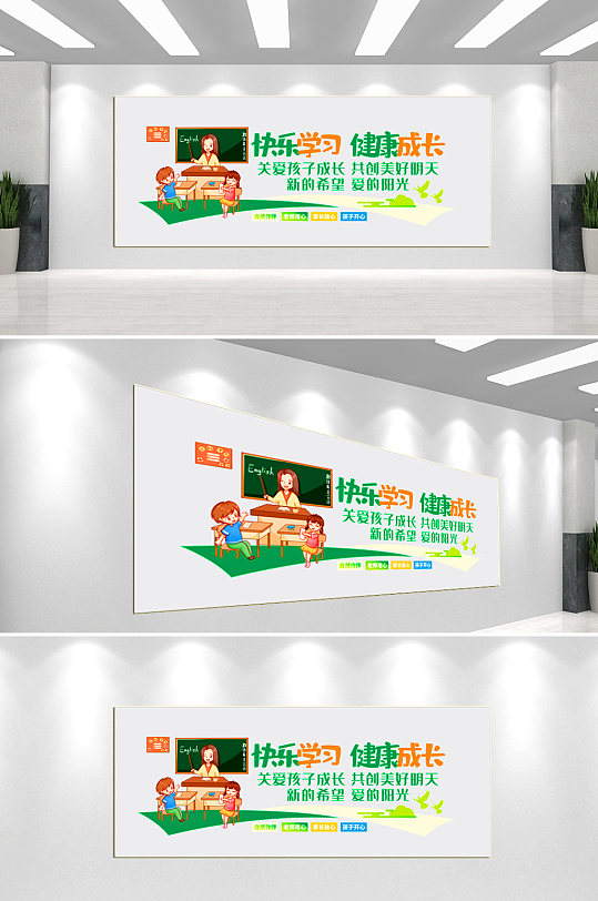 校园幼儿园文化墙背景墙-众图网