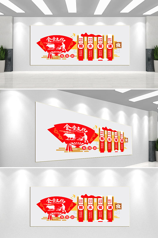 校园食堂文化墙背景墙-众图网