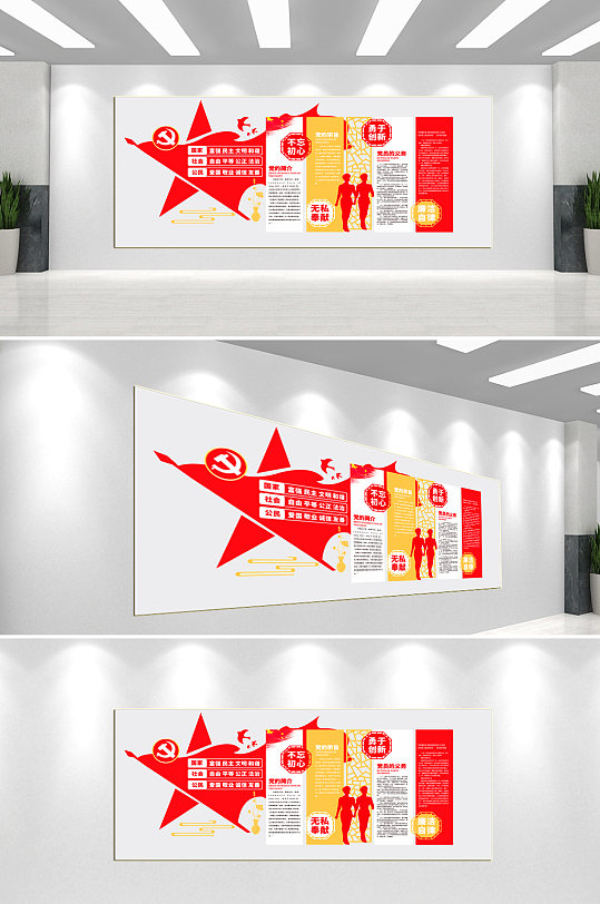 廉洁廉政文化墙背景墙-众图网