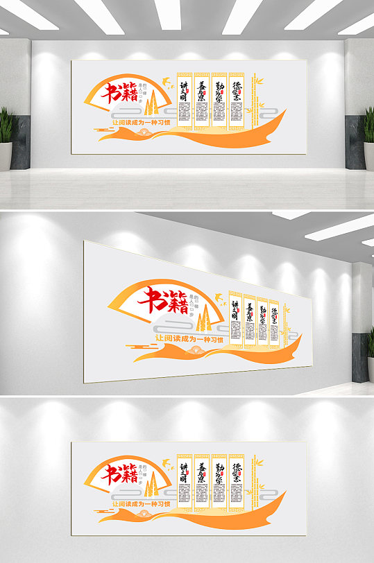 阅读室校园文化墙-众图网
