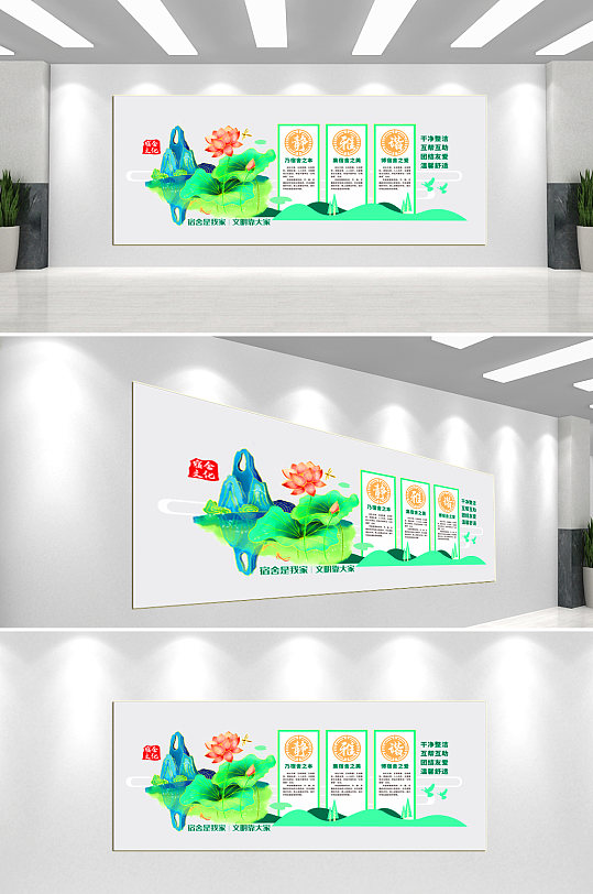 校园宿舍文化墙背景墙-众图网