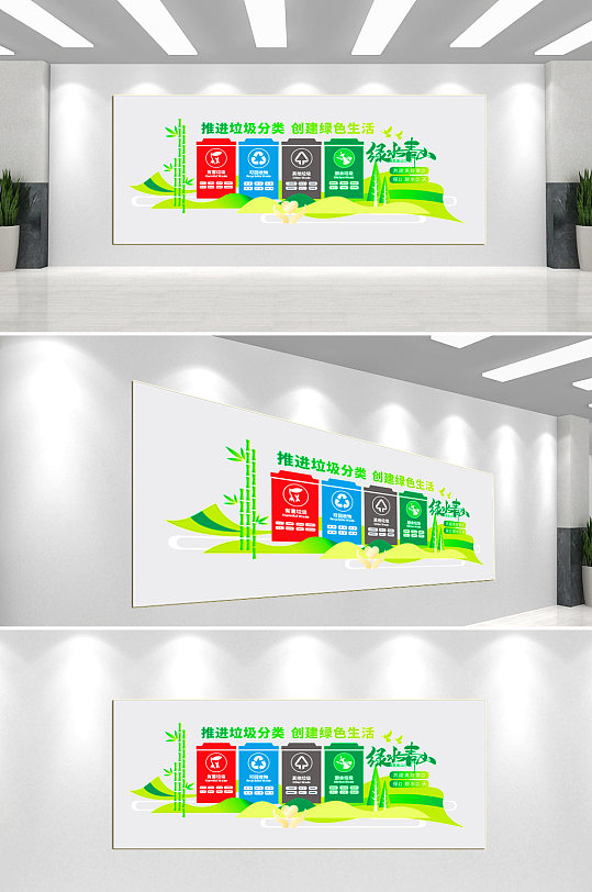 垃圾分类公益文化墙-众图网