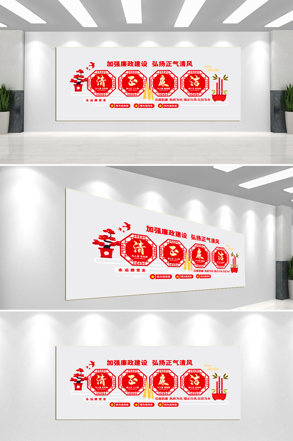 加强廉政建设文化墙素材