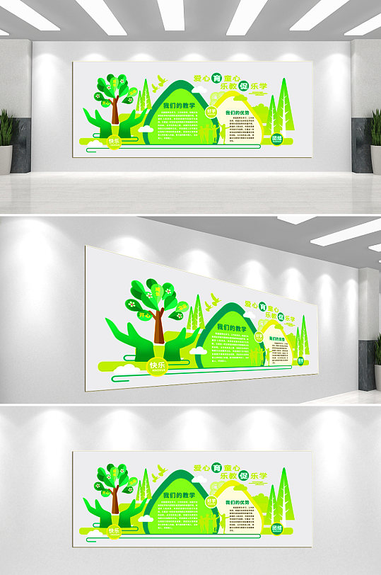 校园幼儿园文化墙背景墙-众图网