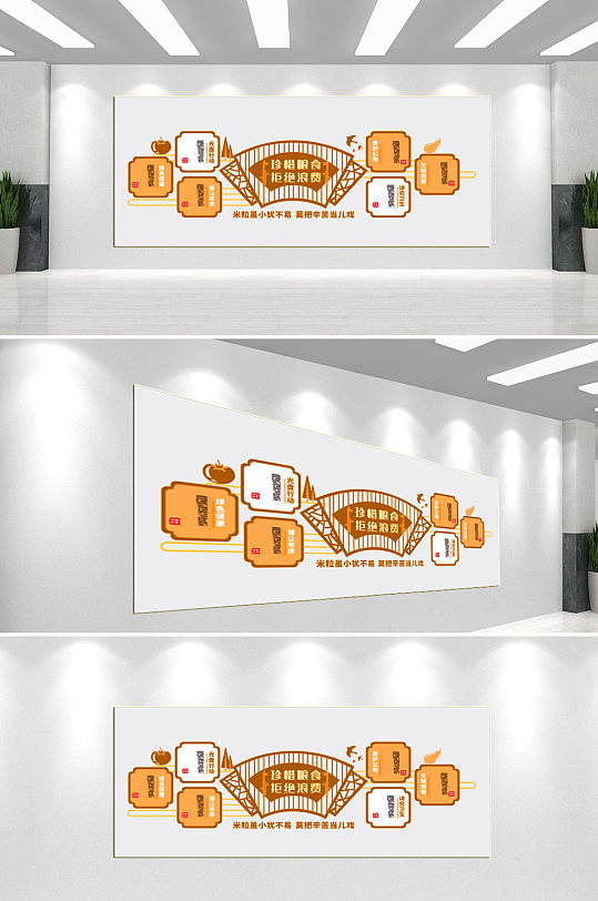 校园珍惜粮食文化墙-众图网