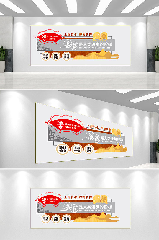 读书室校园文化墙-众图网