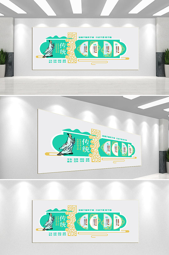 校园传统文化墙背景墙-众图网