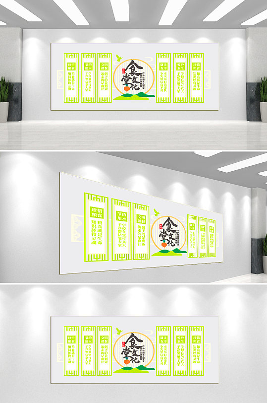 校园食堂文化墙背景墙-众图网