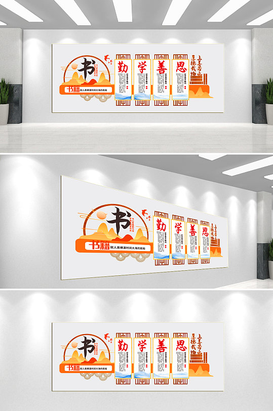 读书校园文化墙背景墙-众图网