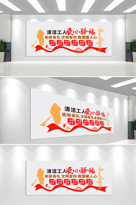 社区爱心驿站文化墙-众图网