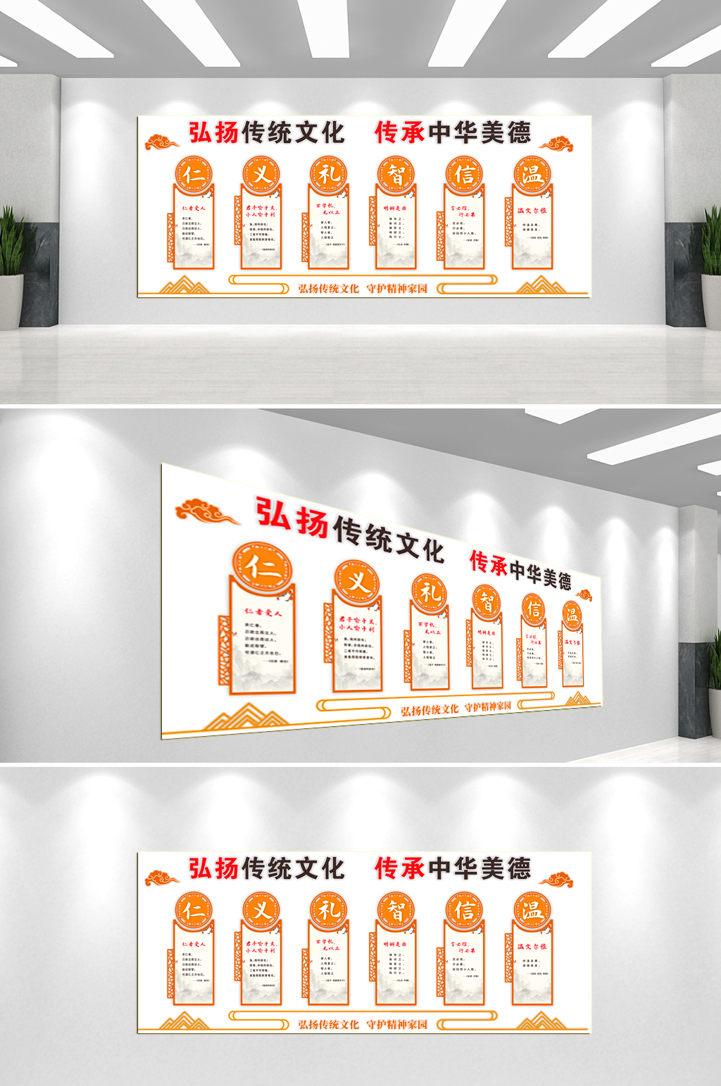 弘扬传统文化墙背景墙素材
