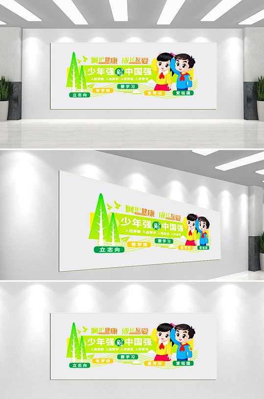 校园幼儿园文化墙背景墙-众图网