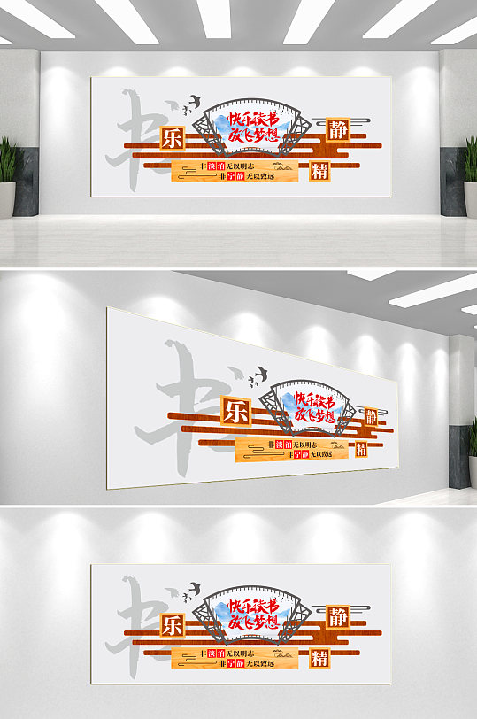 读书校园文化墙背景墙-众图网