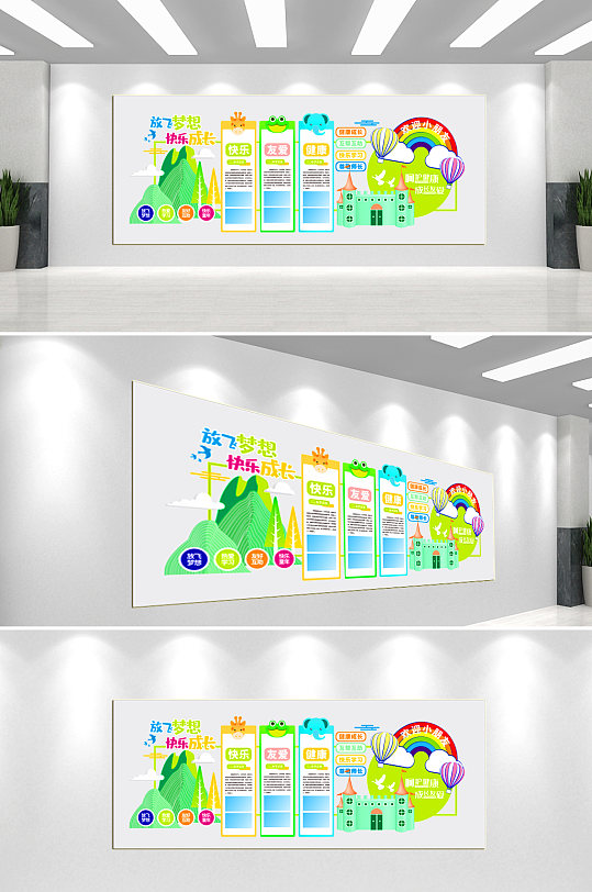 校园幼儿园文化墙背景墙-众图网