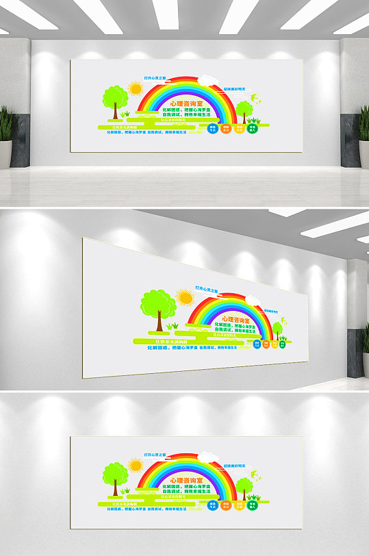 校园心理咨询室文化墙背景墙-众图网