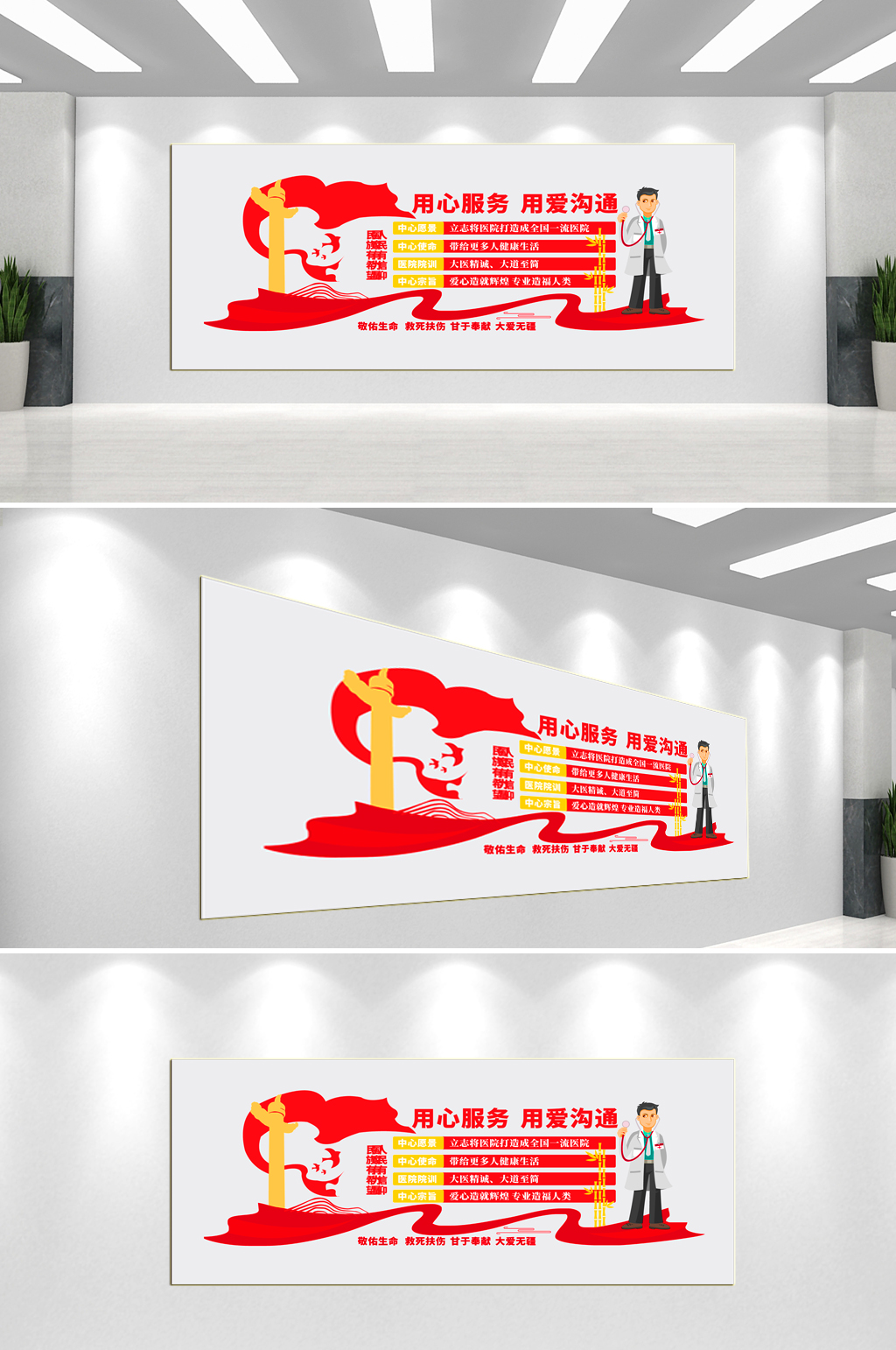 用心服务企业文化墙