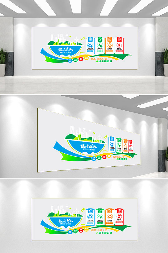 绿色环保文化墙背景墙-众图网