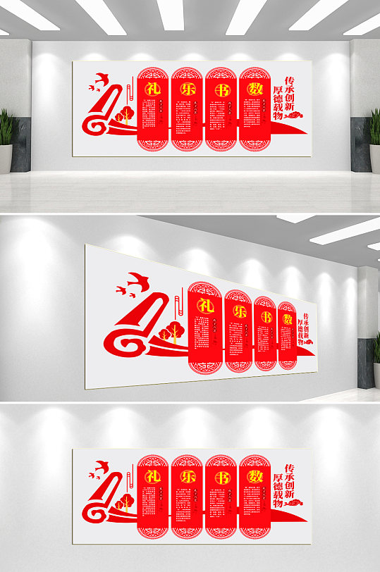 校园文化墙背景墙-众图网