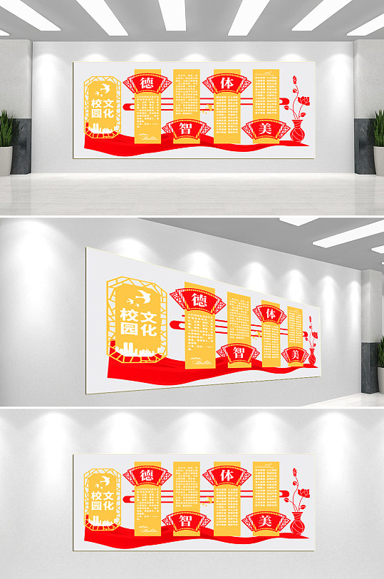 校园文化墙背景墙-众图网