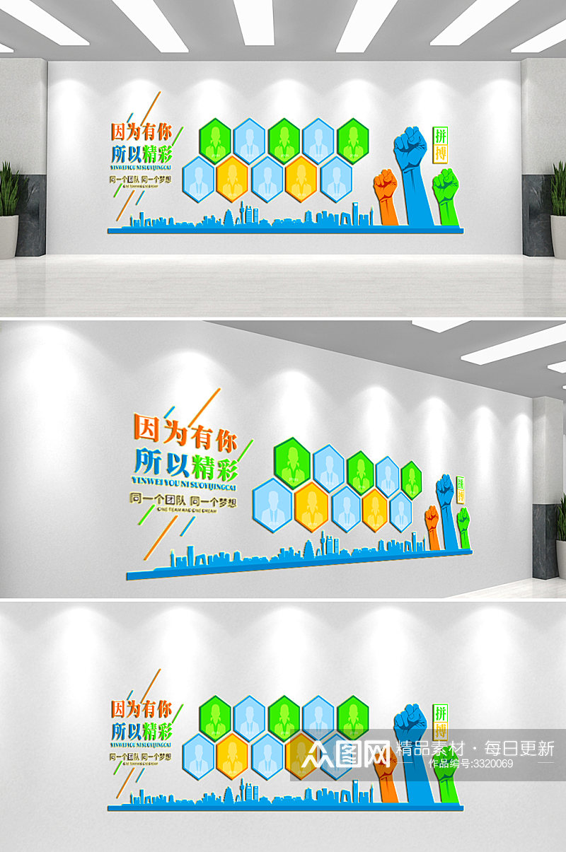 拼搏企业文化墙背景墙素材