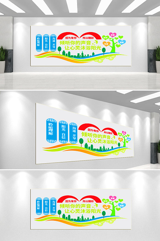 心理咨询室文化墙背景墙-众图网