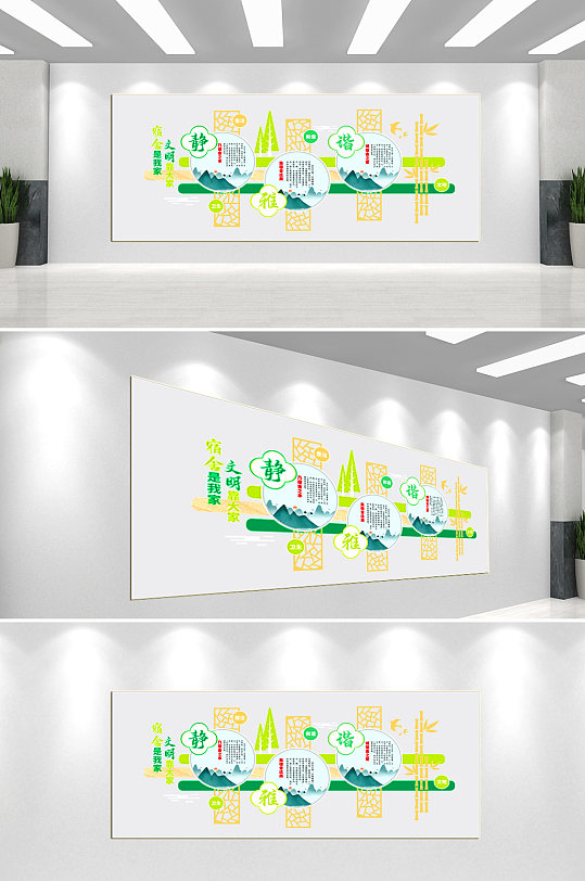 校园文明宿舍文化墙-众图网