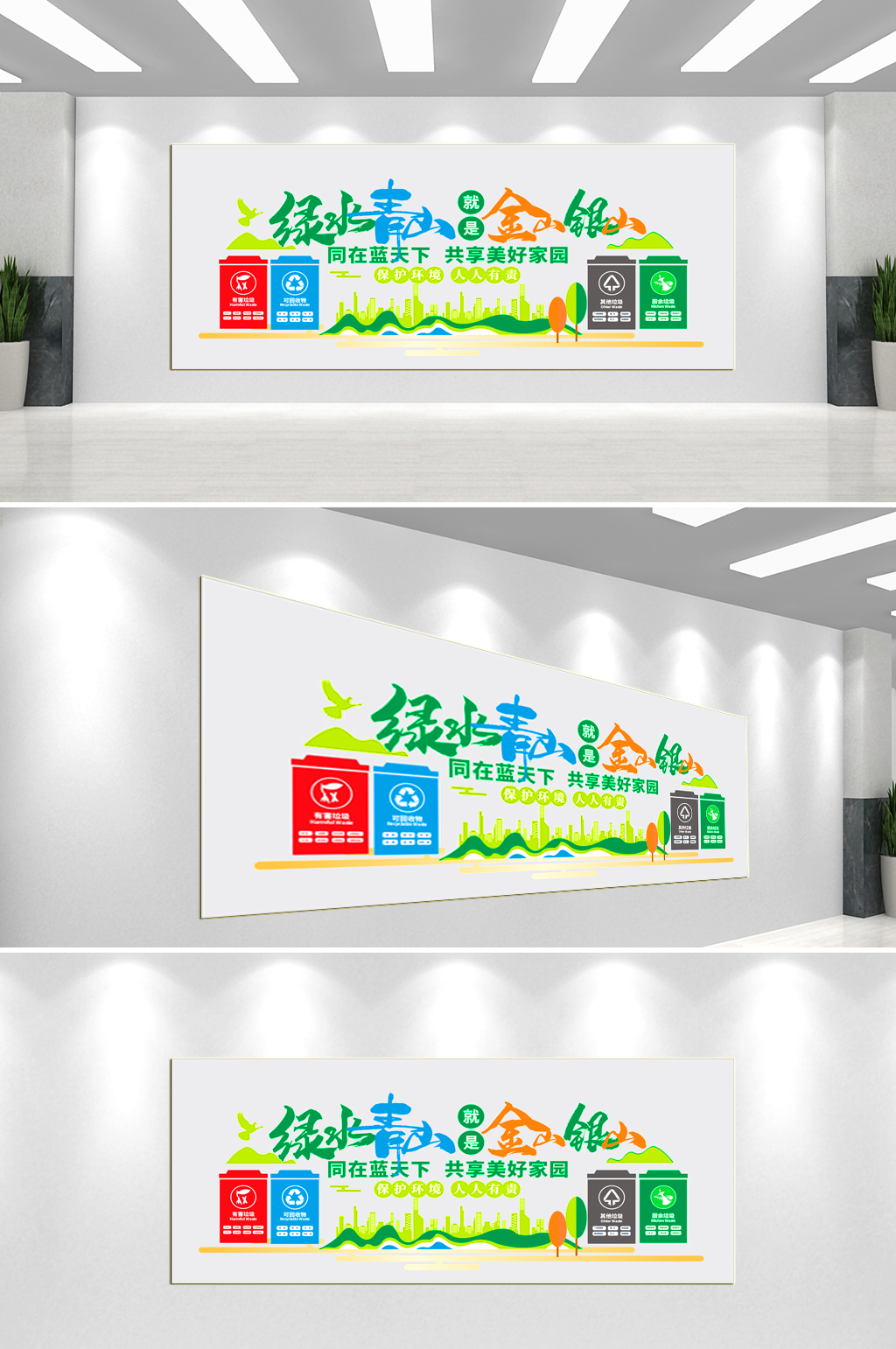 绿水青山就是金山银山素材