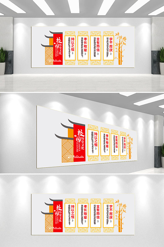 校园文化墙背景墙-众图网