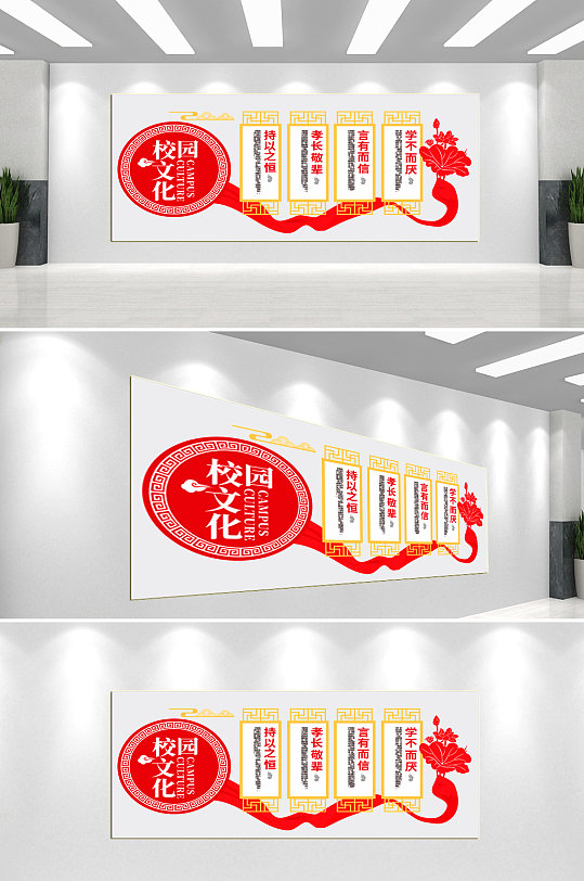 校园文化墙背景墙-众图网