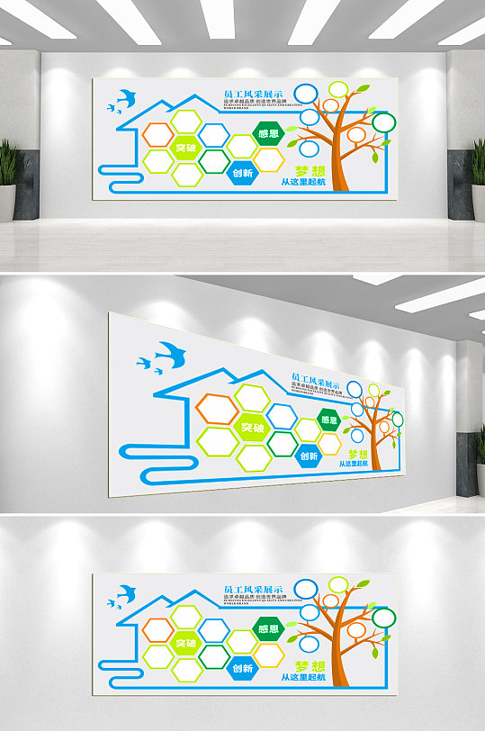 员工风采企业文化墙背景墙-众图网