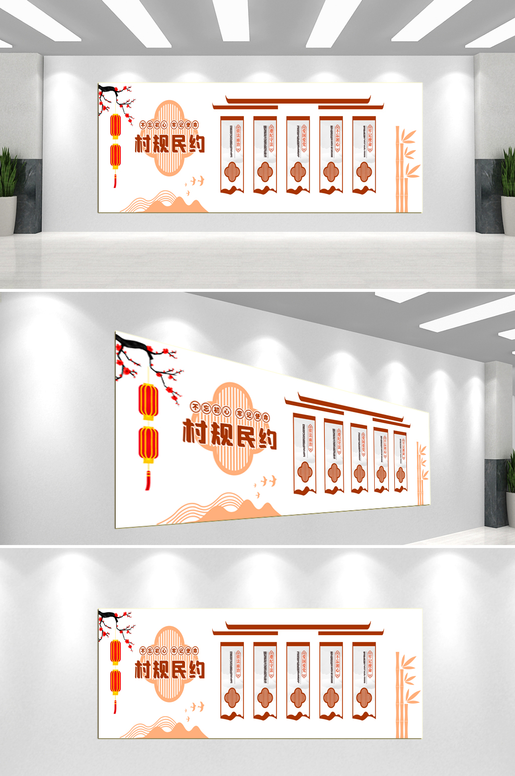 村规民约文化墙背景墙素材