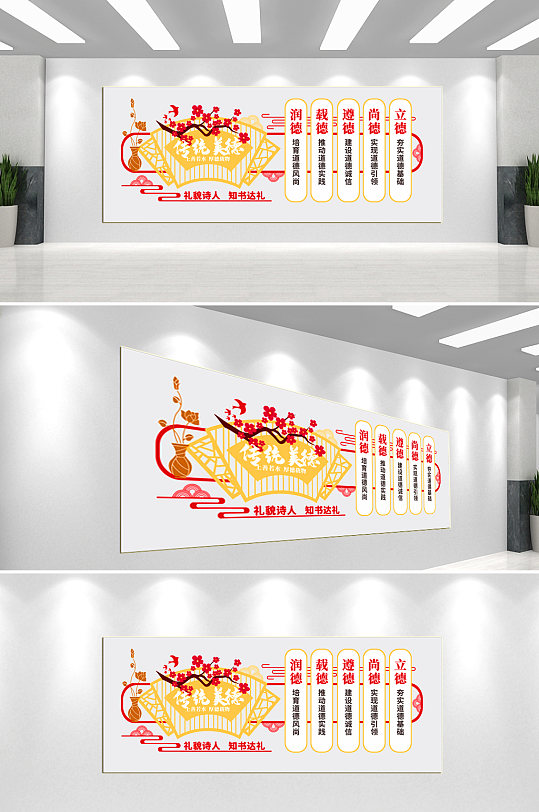 校园传统美德文化墙-众图网