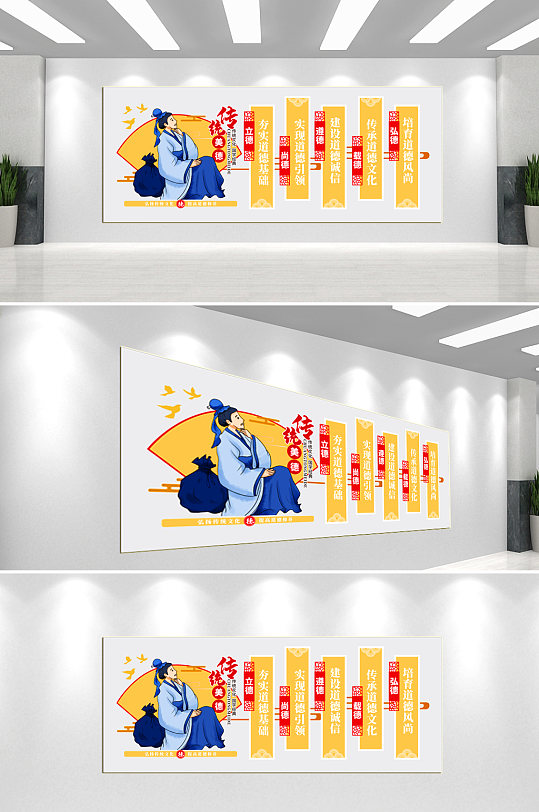 校园传统美德文化墙-众图网
