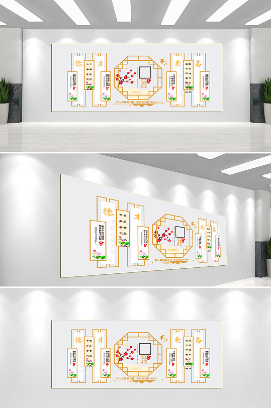 德才兼备校园文化墙-众图网