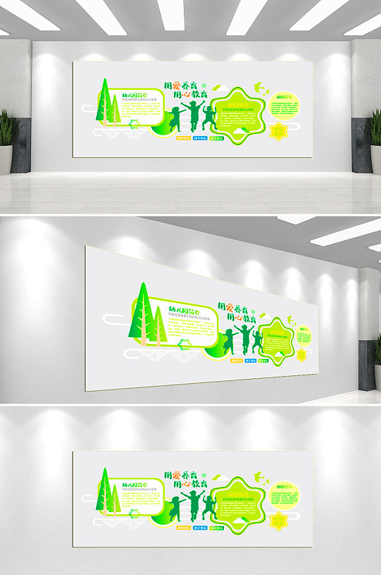 校园幼儿园文化墙背景墙-众图网