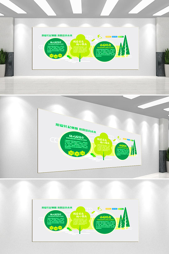 校园幼儿园文化墙背景墙-众图网