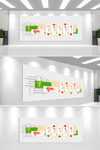 仁义礼智信校园文化墙