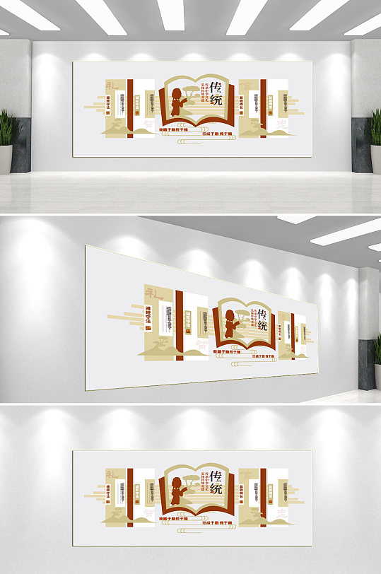 校园传统文化墙背景墙-众图网