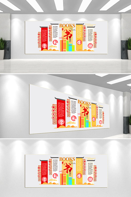 校园文化墙背景墙-众图网